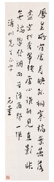 谢无量 书法 立轴